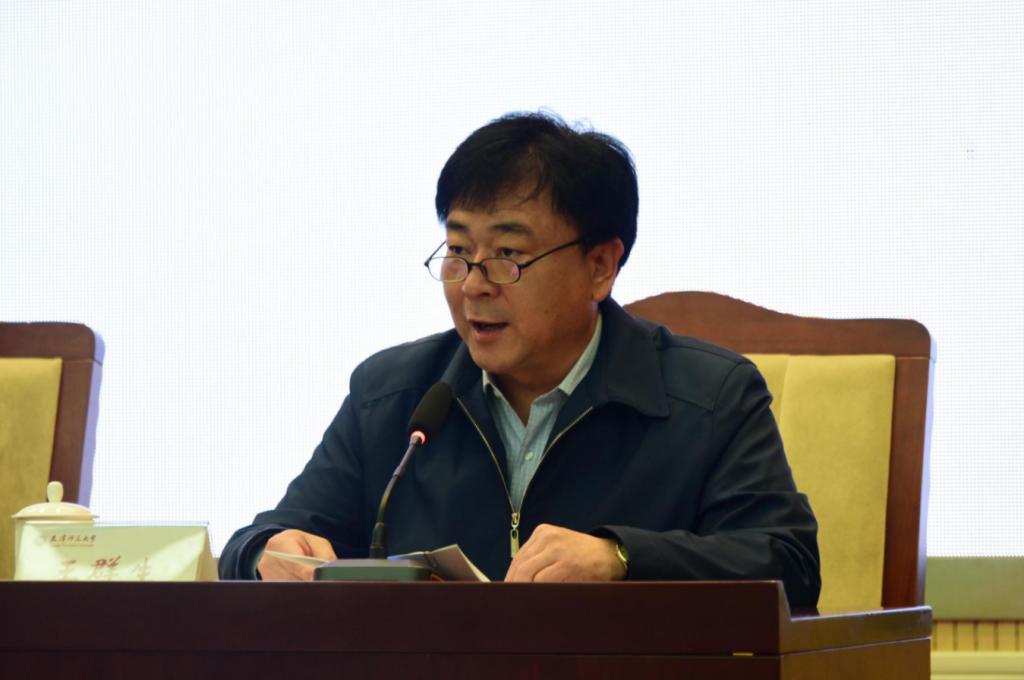 副校长王群生主持会议