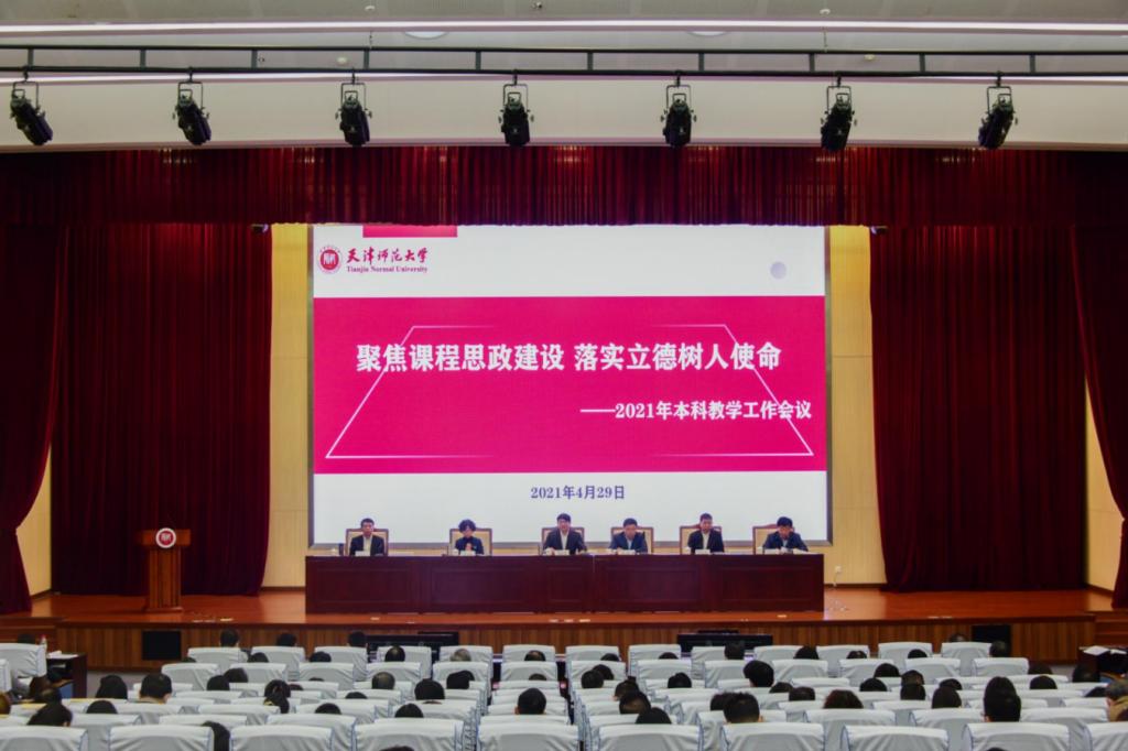 会议现场